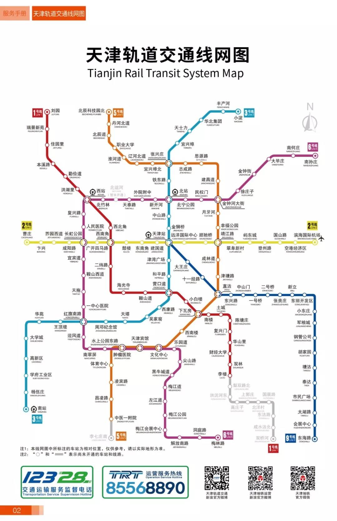 天津地铁站地图图片
