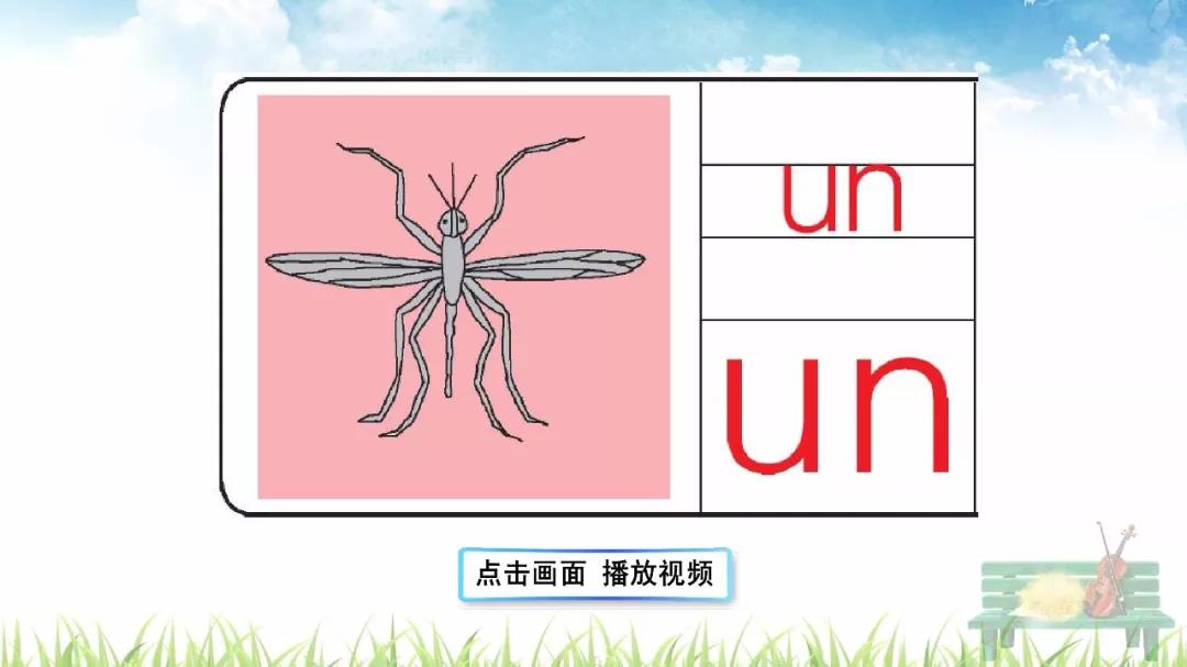 部编版小学一年级上册语文汉语拼音12aneninunün知识点图文解读