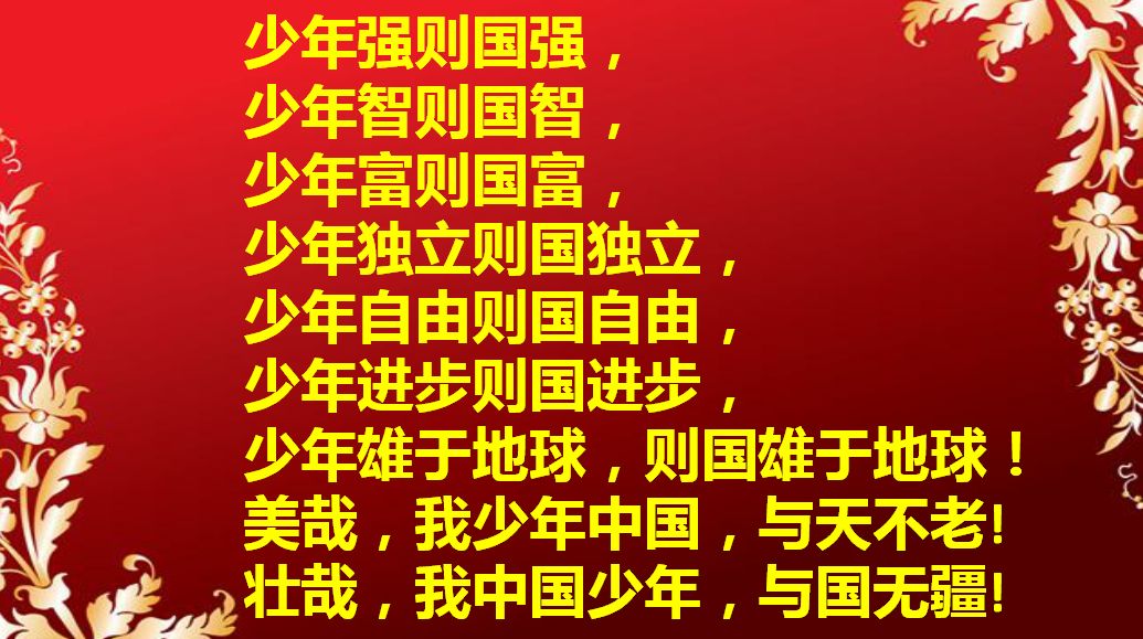 幸福成长少年强则国强福清市实验小学二年一班红色研学活动