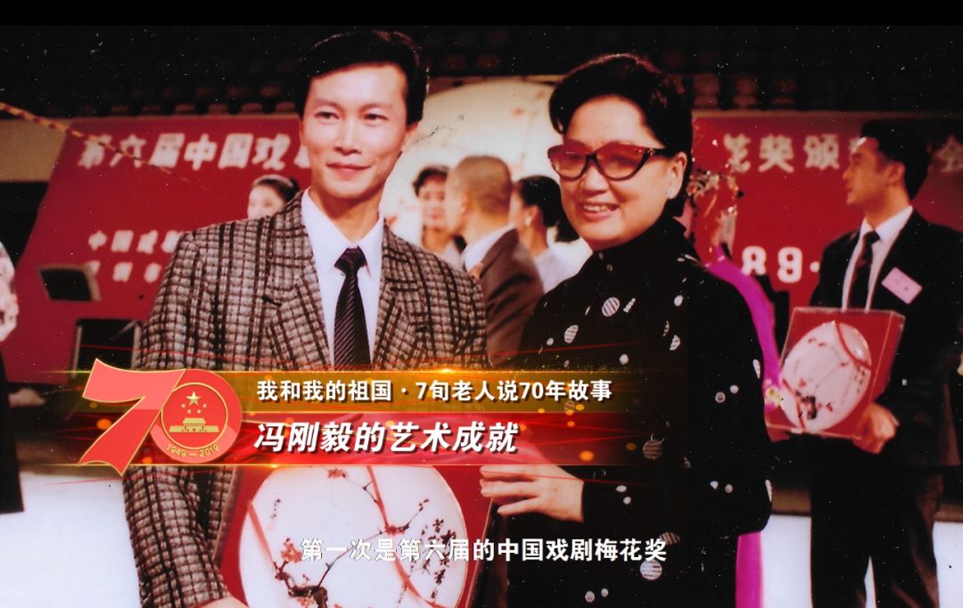 我和我的祖国7旬老人说70年故事之深圳文艺名家冯刚毅