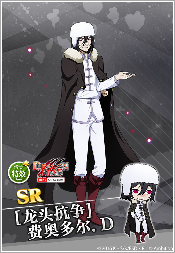 五倍伤害瞬间蒸发《文豪迷犬怪奇谭》红属队绝佳挂件登场_费奥多尔