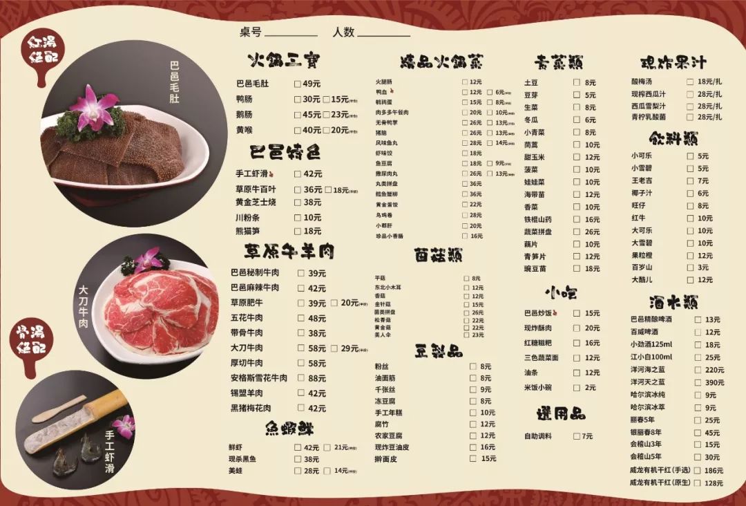 网红巴邑火锅宵夜福利来袭吃货必看