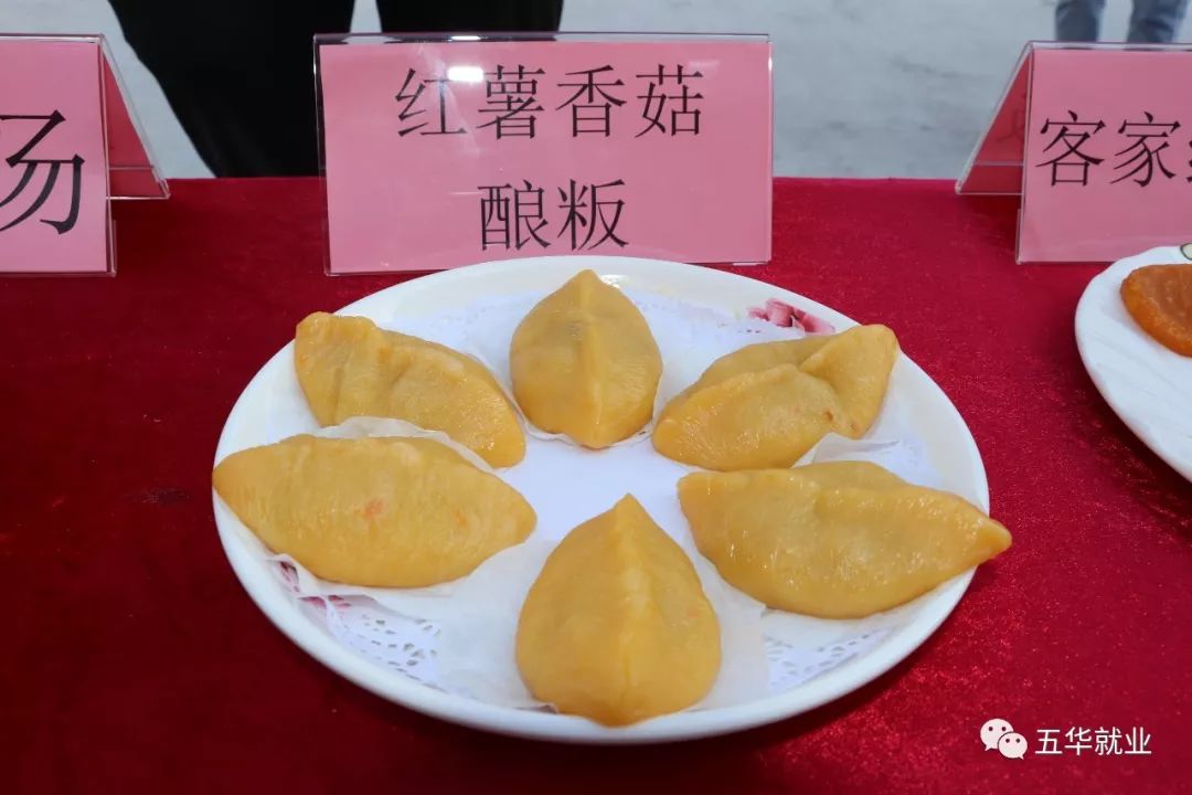 五华县红薯丰收节"厨神争霸"展盛宴 "小红薯"撰写客家美食"大文章"