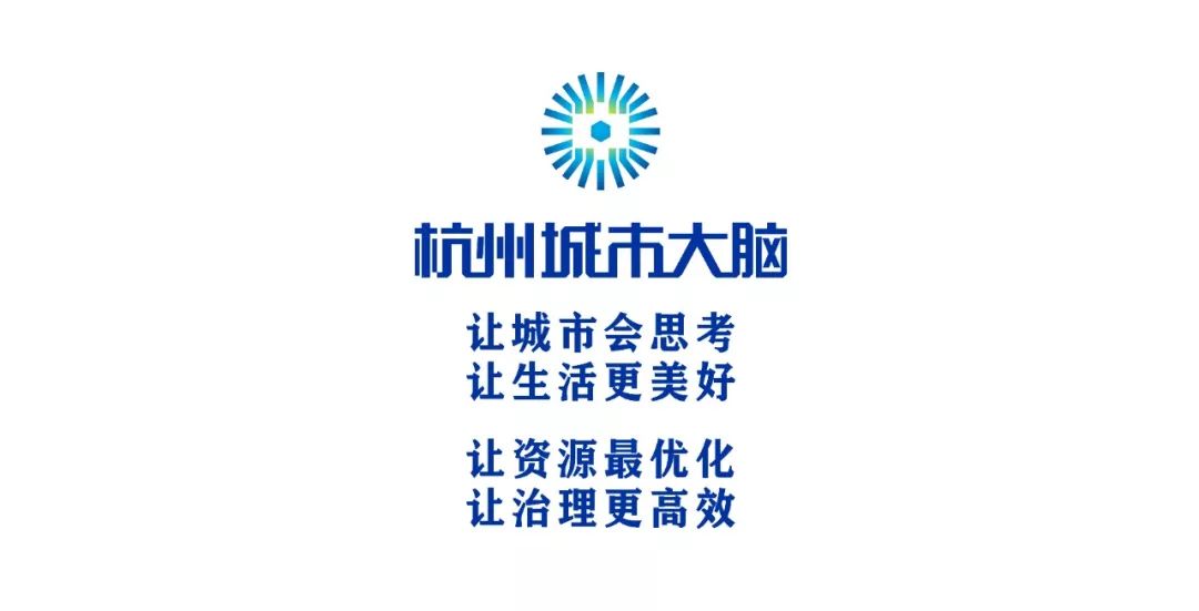 杭州城市大脑logo图片