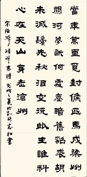 一天一首古诗词宋词陆游诉衷情当年万里觅封侯