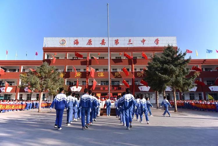 关注海原三中今天红了全校师生举行升国旗仪式