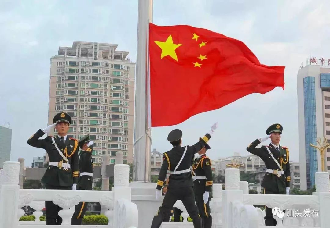 升旗!汕头向祖国表白:我爱你,中国!_五星红旗