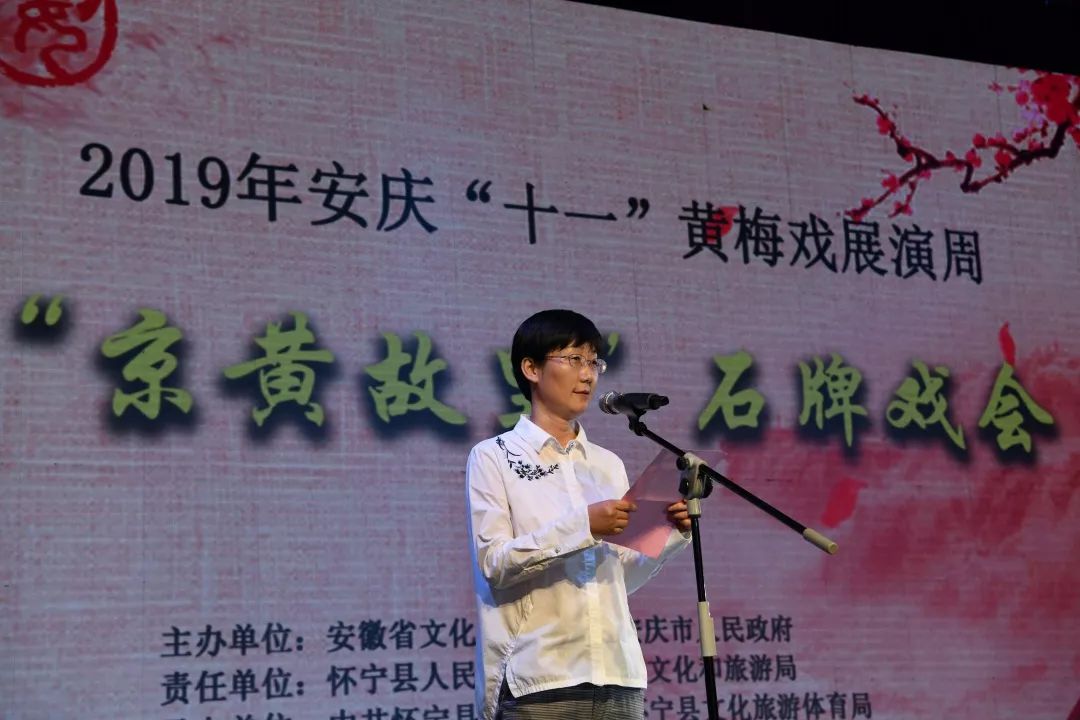 副县长占娜致辞市文化和旅游局副局长樊泽政宣布石牌戏会开幕