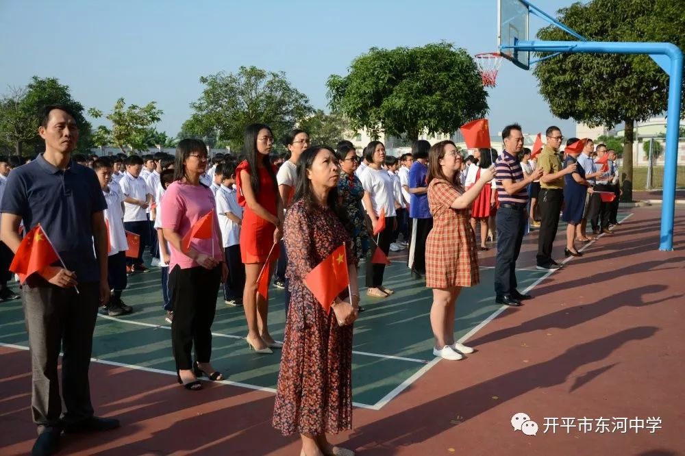 傳承紅色基因向國旗敬禮開平市東河初級中學2019年慶祝中華人民共和國