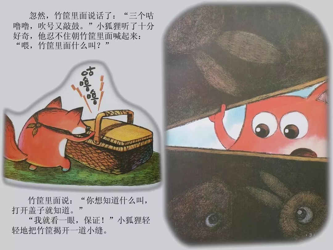 庄幼悦读三个咕噜噜