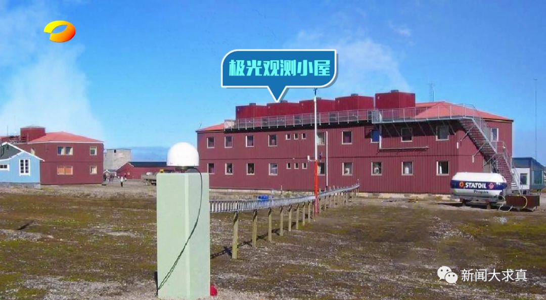 致敬北极守望极光北极的中国黄河站
