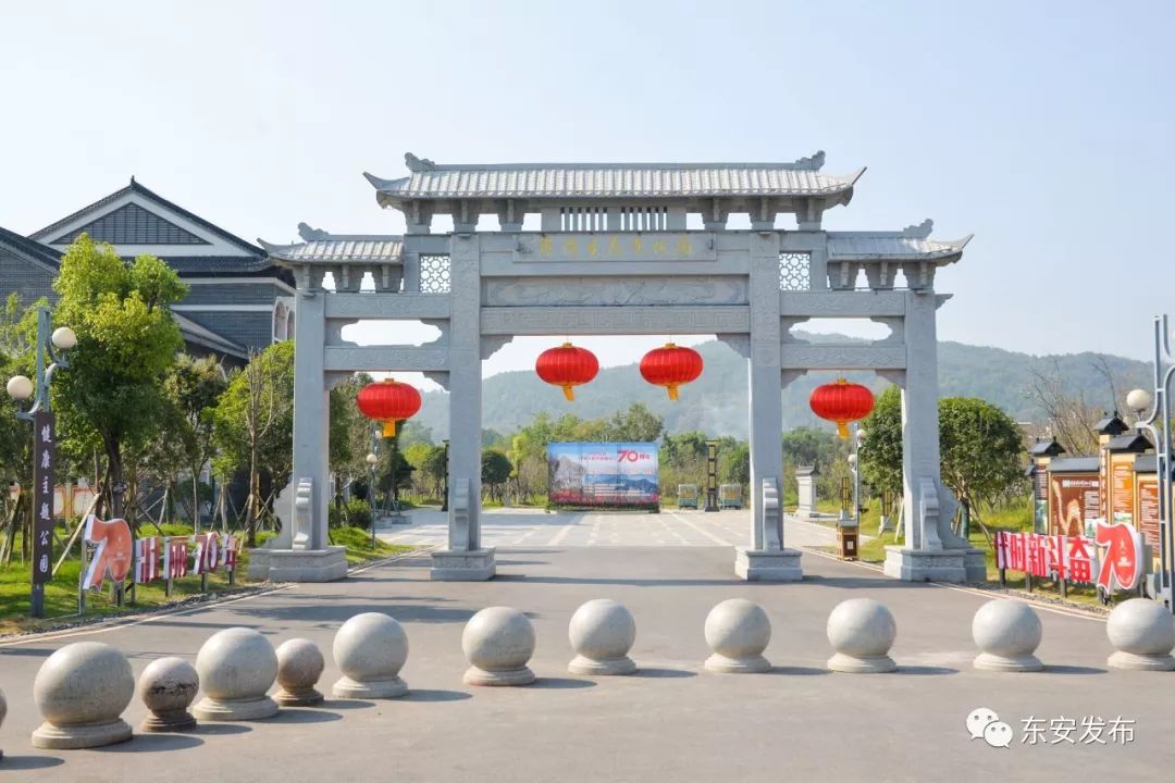 中国红红遍东安城