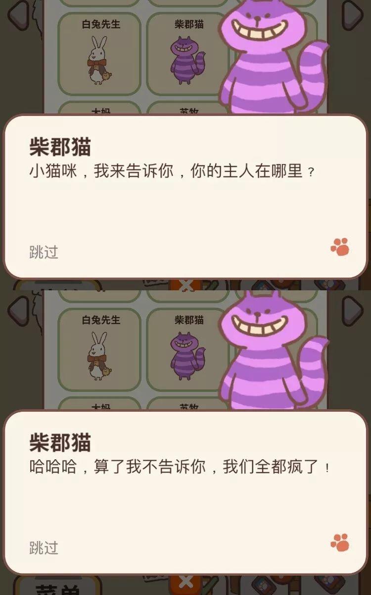柴郡猫和爱丽丝隐藏超深的黑暗剧情,动物餐厅玩家看后都傻眼了