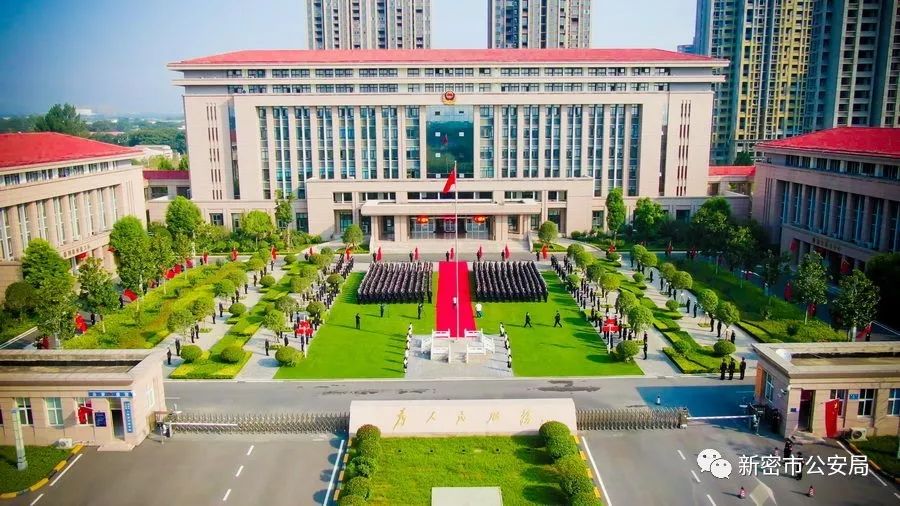 今天上午新密市公安局举行迎国庆升国旗仪式庄严肃穆