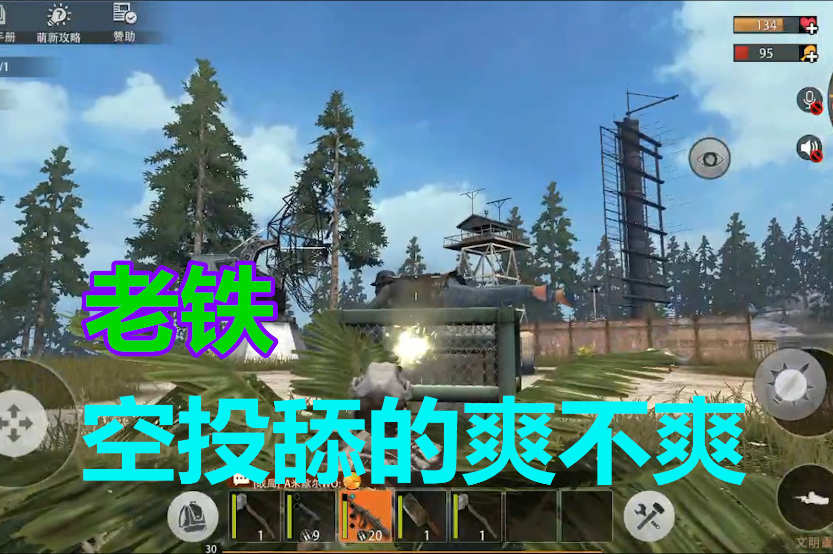 文明重启萌新玩家抢空投毫不知情已经进入小琦的包围圈