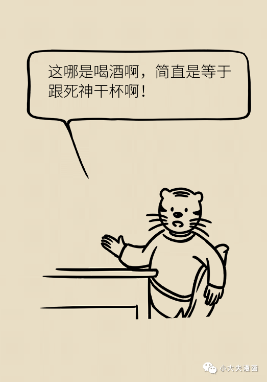 喝酒出现这六种状况可能会猝死,但很多人都不知道!