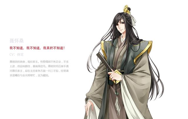 原著党可能都知道了,聂怀桑一心想为自己的哥哥聂明