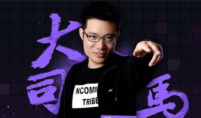 大司马口碑下滑严重,这两年究竟发生了啥?网友:感觉他已经变了