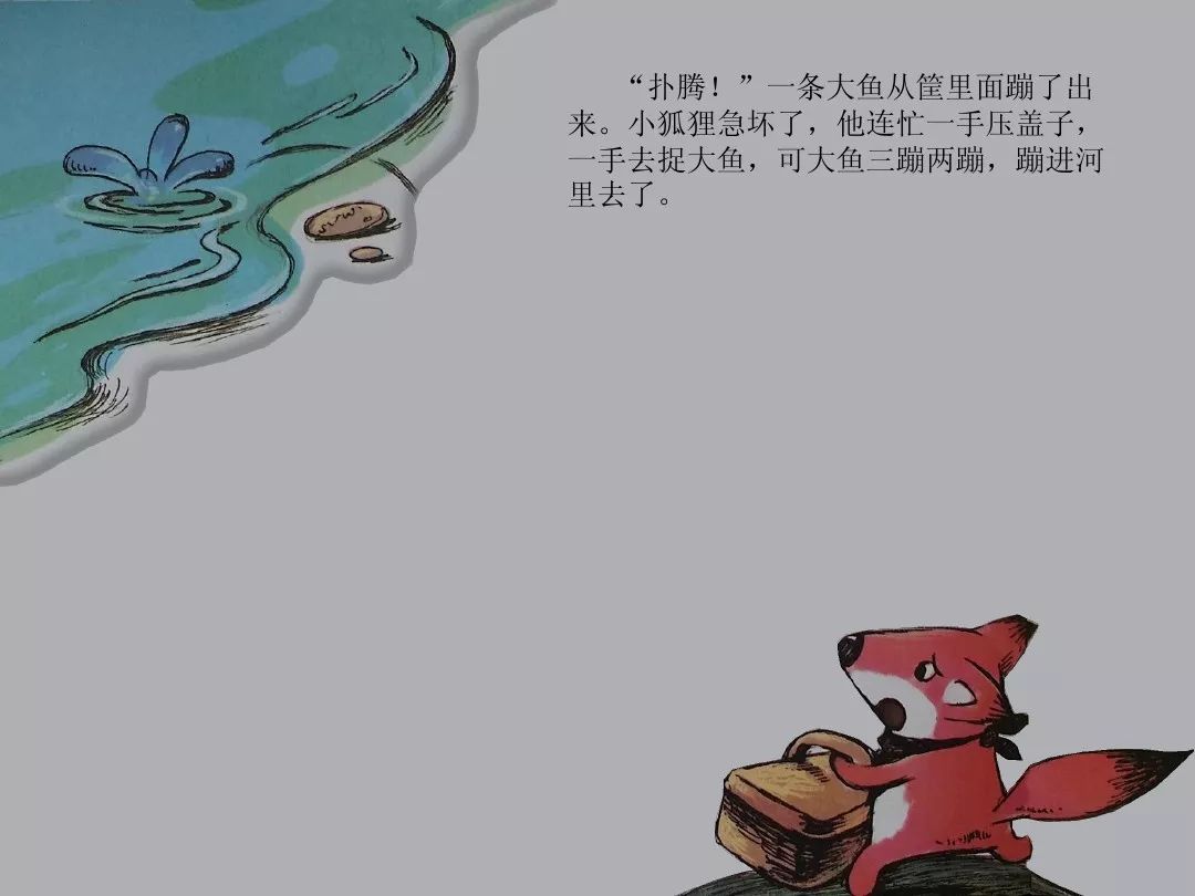 【庄幼·悦读】三个咕噜噜