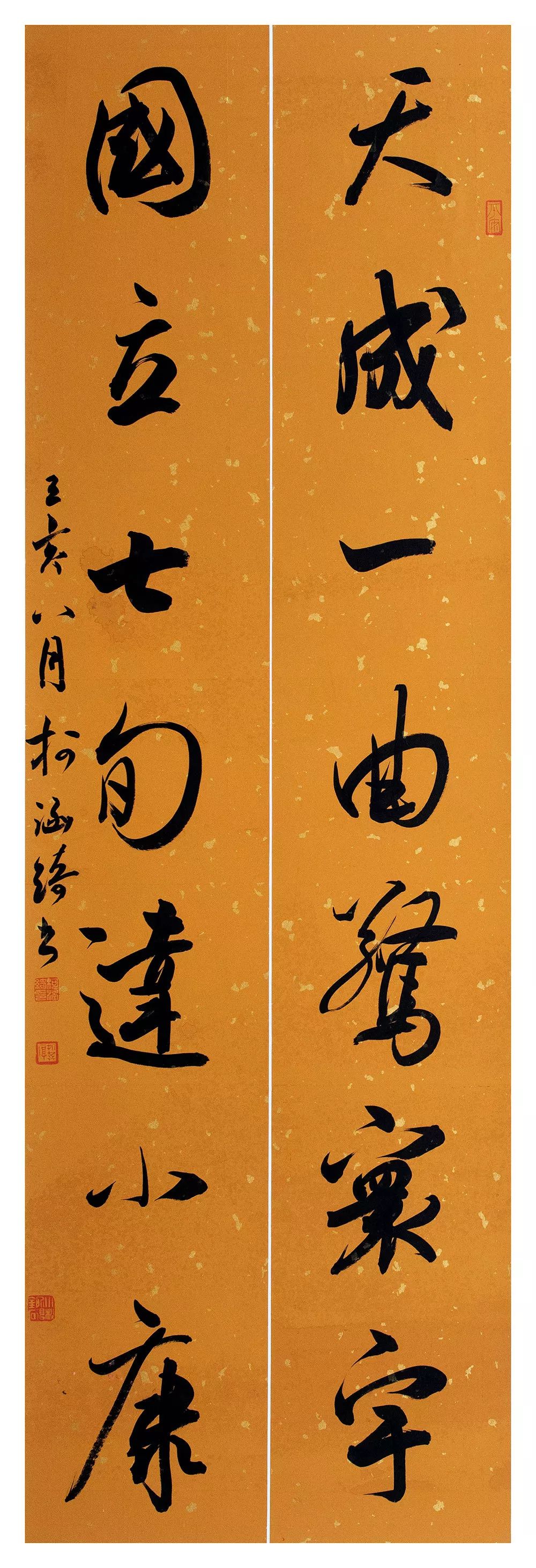 龙岩市税务局作者:林炼华标题:书法单位:宁德市税务局作者:吴小龙标题