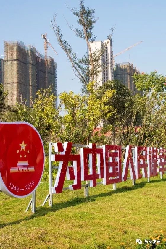 中国红红遍东安城