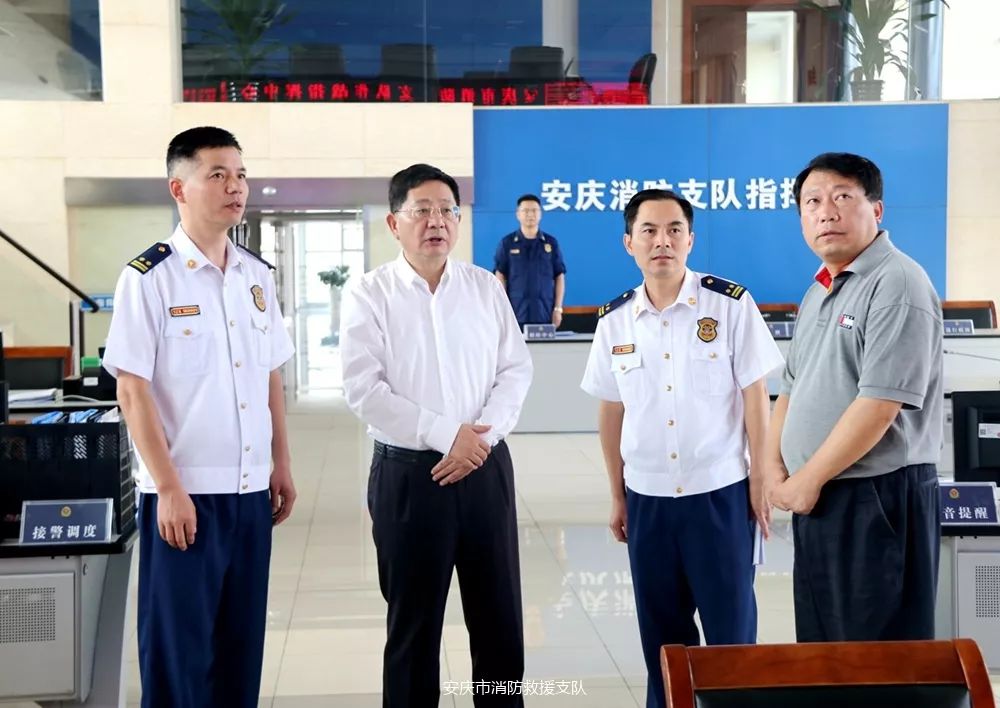 安庆市委书记魏晓明国庆节看望慰问坚守执勤岗位消防指战员