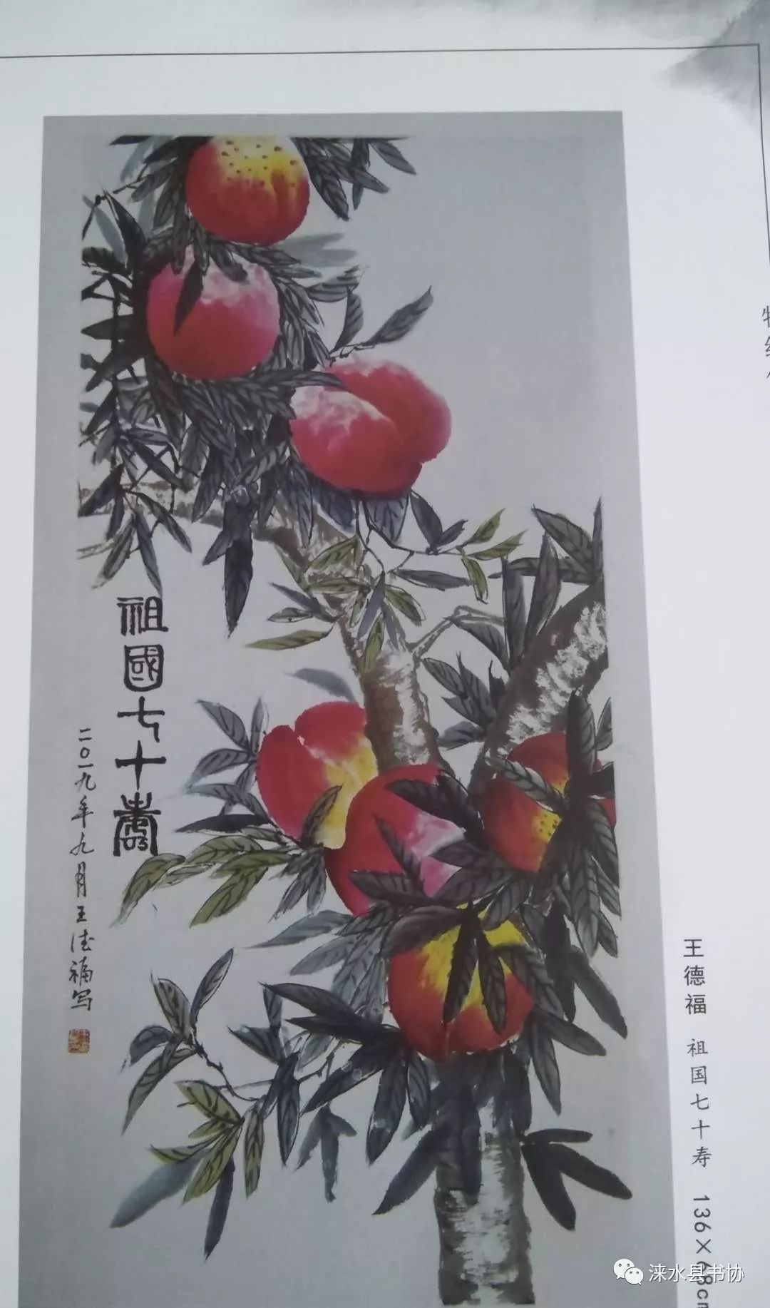 彪 周 杰 周浩杰郭贵亮 陈素玲 邢祖玉王志强 马宗美 李厚文陈廷铎 张