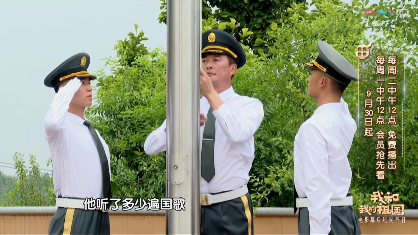 《我和我的祖国》杜江原型升旗手有多帅?十几年后依然一秒不差!_朱涛