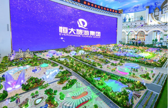 恒大文化旅游城沙盘