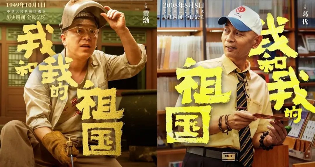 国庆档电影最佳演员是谁