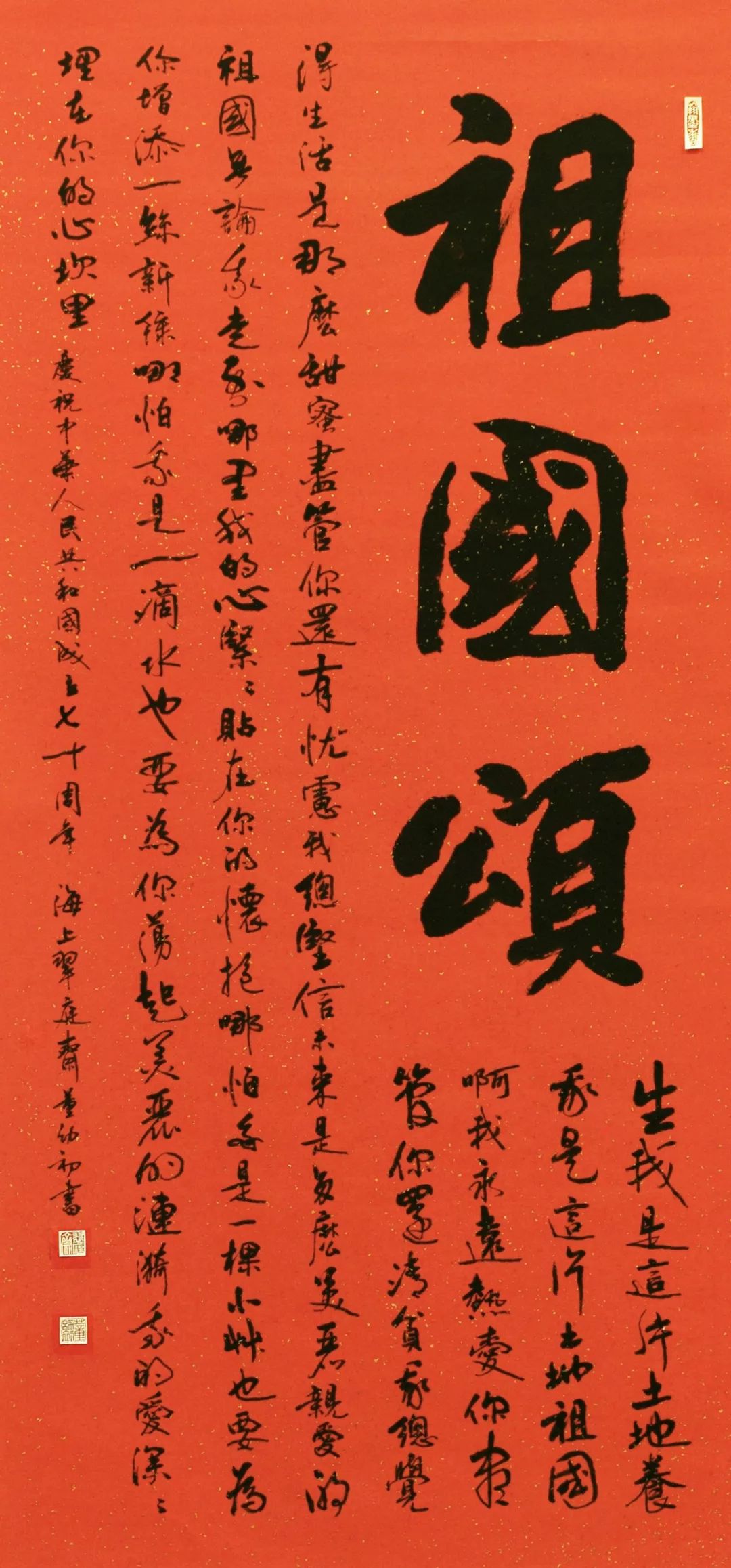 董幼初 书法作品△史意琴 油画作品△李玉棠 书法作品△夏双喜 国画