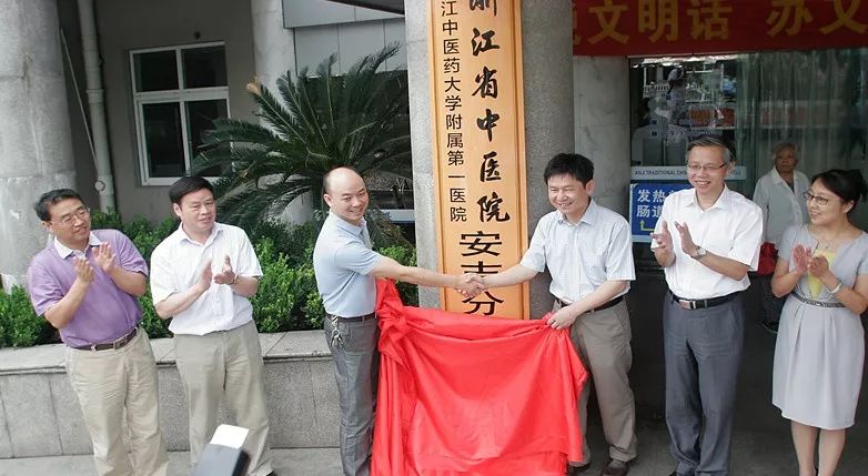 惊鸿巨变│带你看看安吉中医院的发展路程