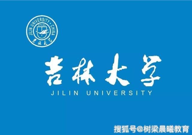 关于这所大学,有一句话是这么说的"美丽的长春在美丽的吉大里面"