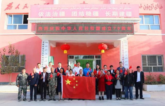 为祖国骄傲为祖国自豪泽普县赛力乡荒地村依玛村农民开展我与国旗合个