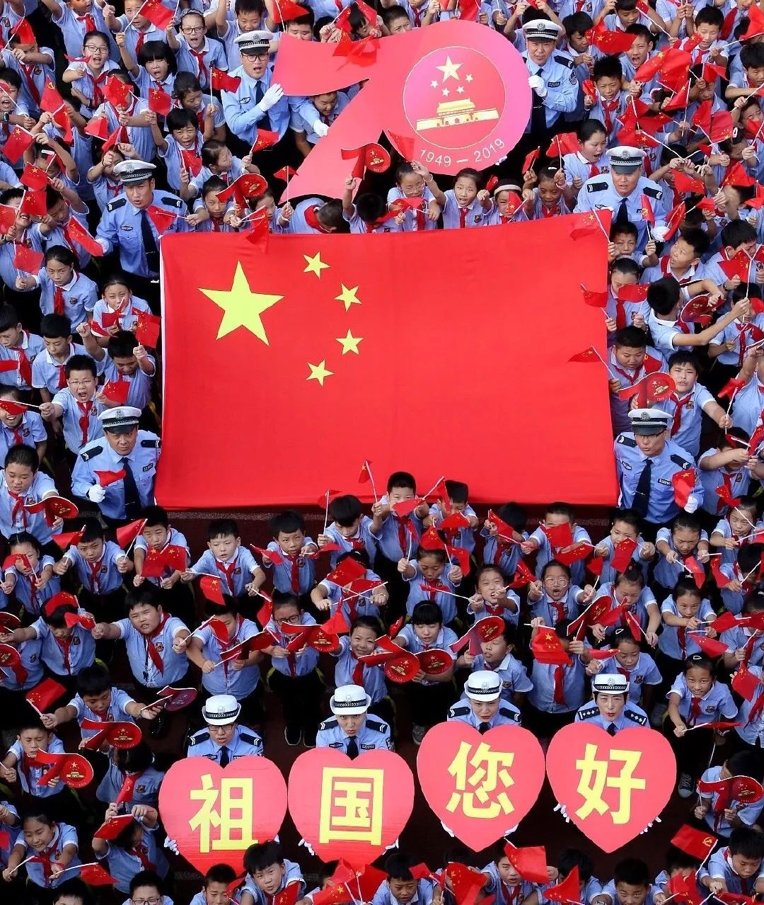 献礼祖国欢欣鼓舞庆华诞