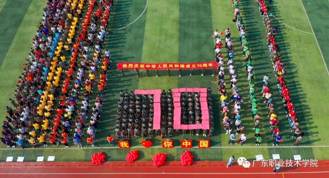 广职师生花式表白祖国请接收我的爱