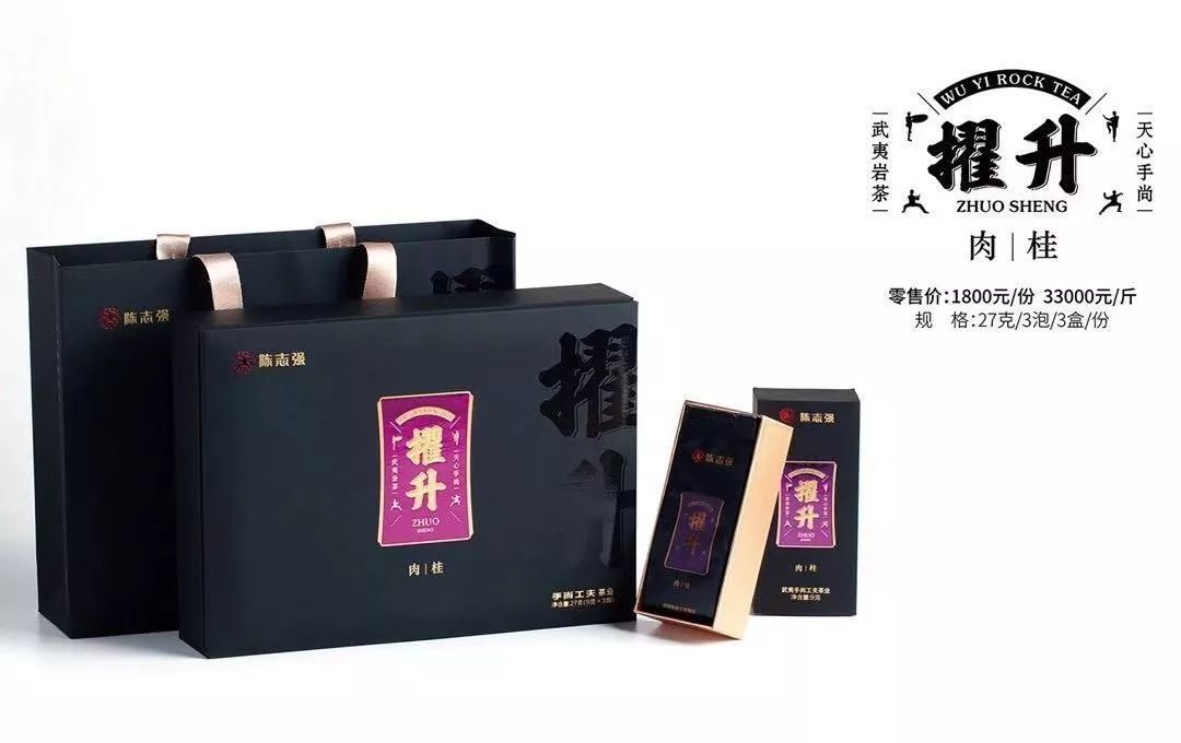 手尚工夫〡七雄争霸高端正岩茶品鉴会(长春站)
