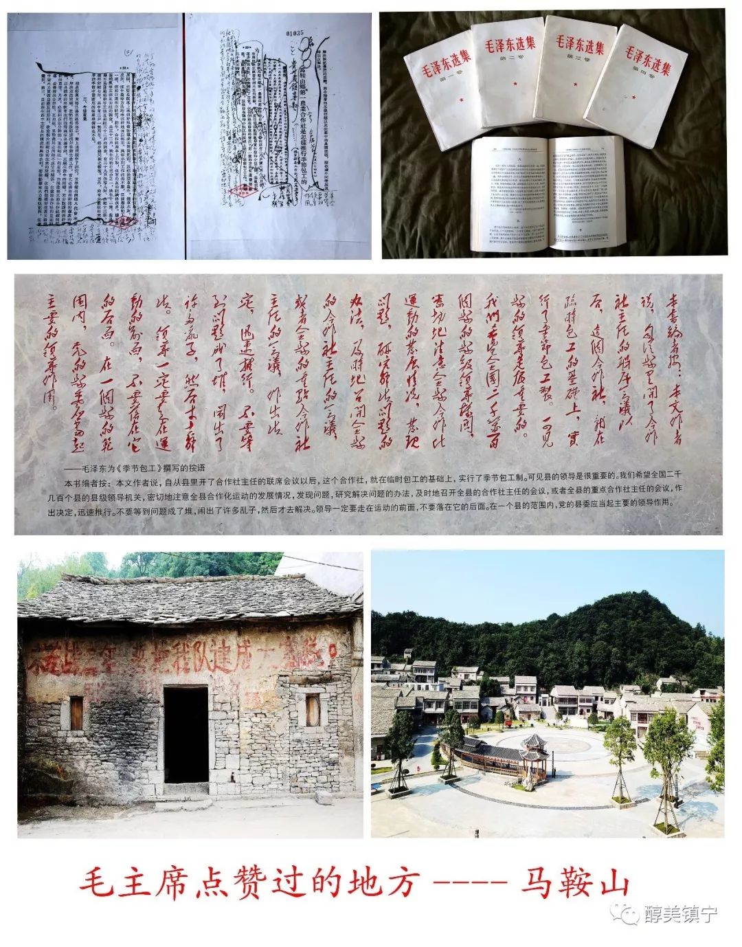 《青少年方队》——曹业辉 摄小城镇建设前后的镇宁真武山下——曹