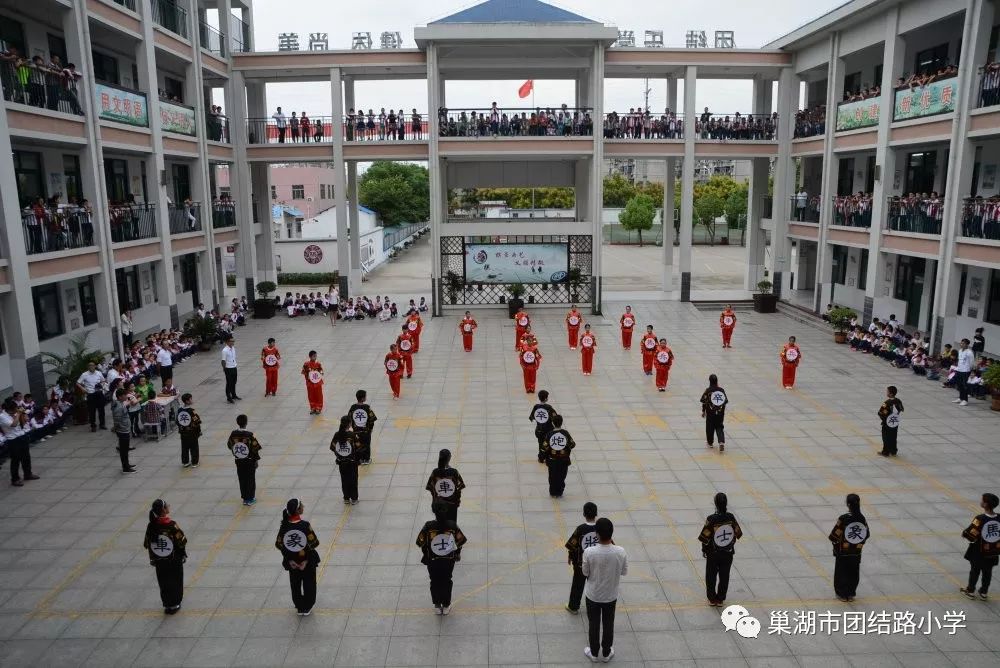 巢湖市团结路小学一所与共和国同龄的学校