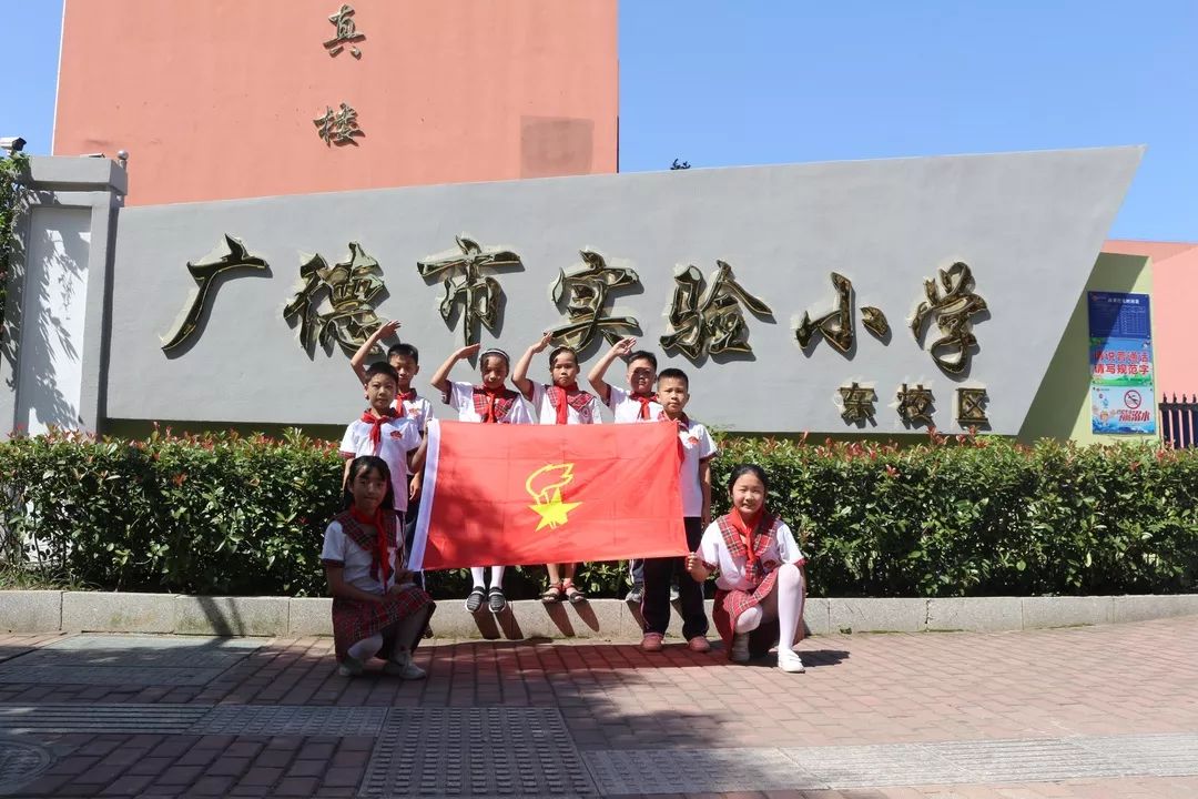 实验小学(东校区)今天为大家展示的是"庆祝新中国成立70周年系列主题