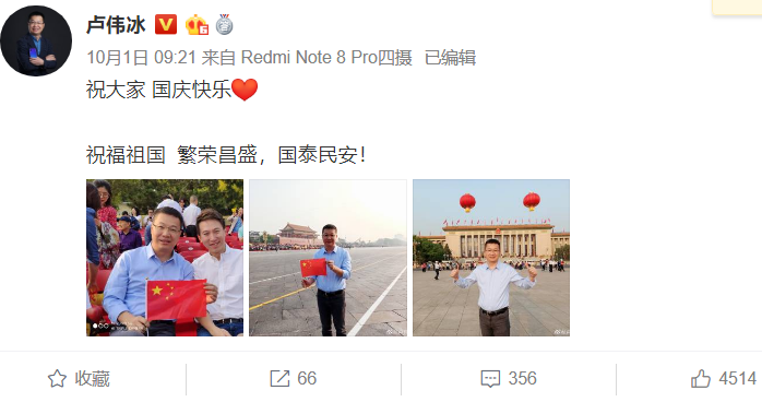 受邀参加国庆阅兵花车游行昨日的雷军可能是数码圈最风光一个