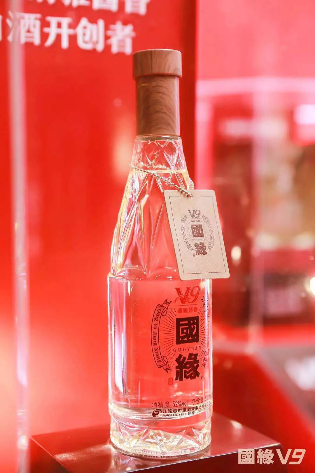 美酒如歌今儿晚上咱们杯对杯来自国缘v9清雅酱香的激情与畅想四