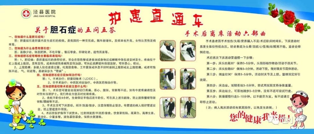 手术后离床活动六部曲