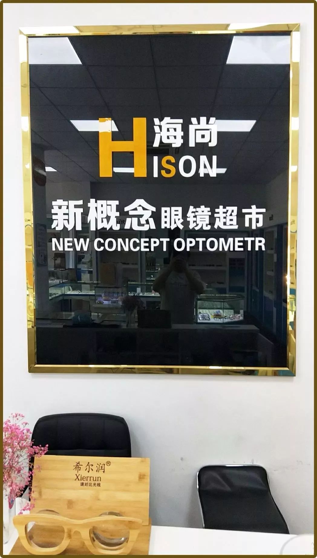 进价几十售价上千眼镜店暴利看诸暨调查后发现了一个秘密