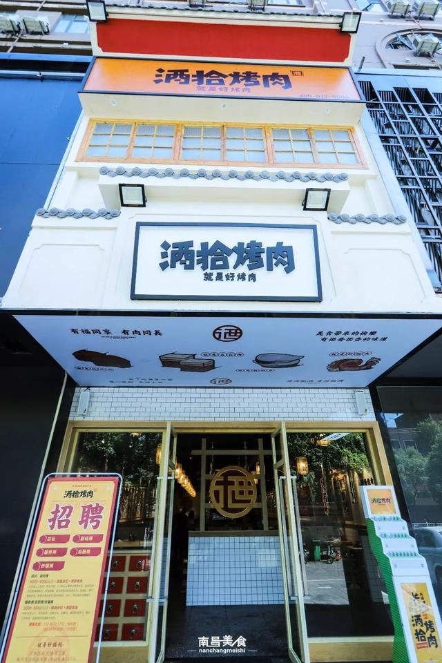 店铺信息不论是贴心的服务还是点滴的细节,酒拾烤肉总能让客人自在