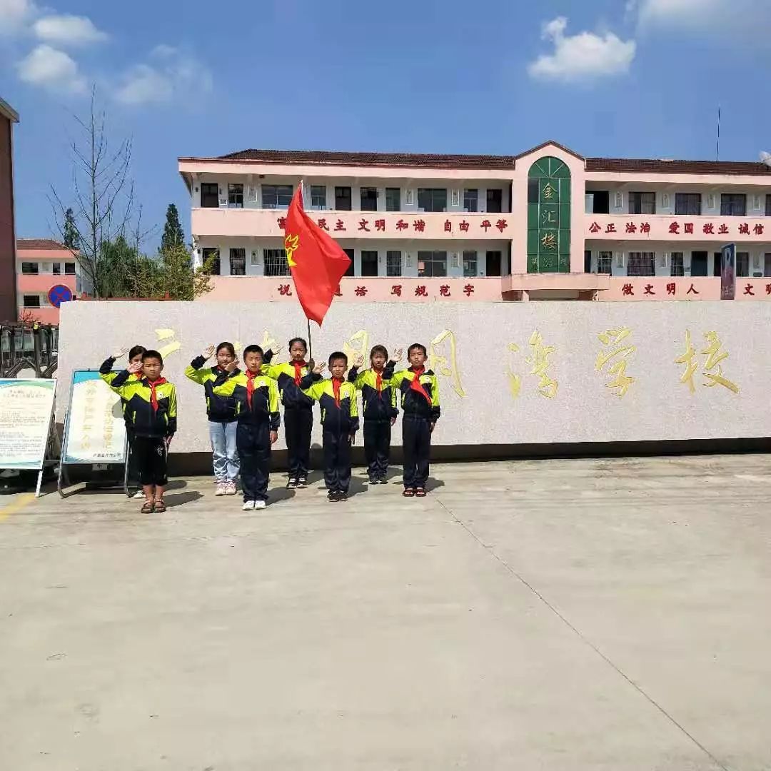 广德市少先队员团员青年表白祖国母亲二我与队旗合个影