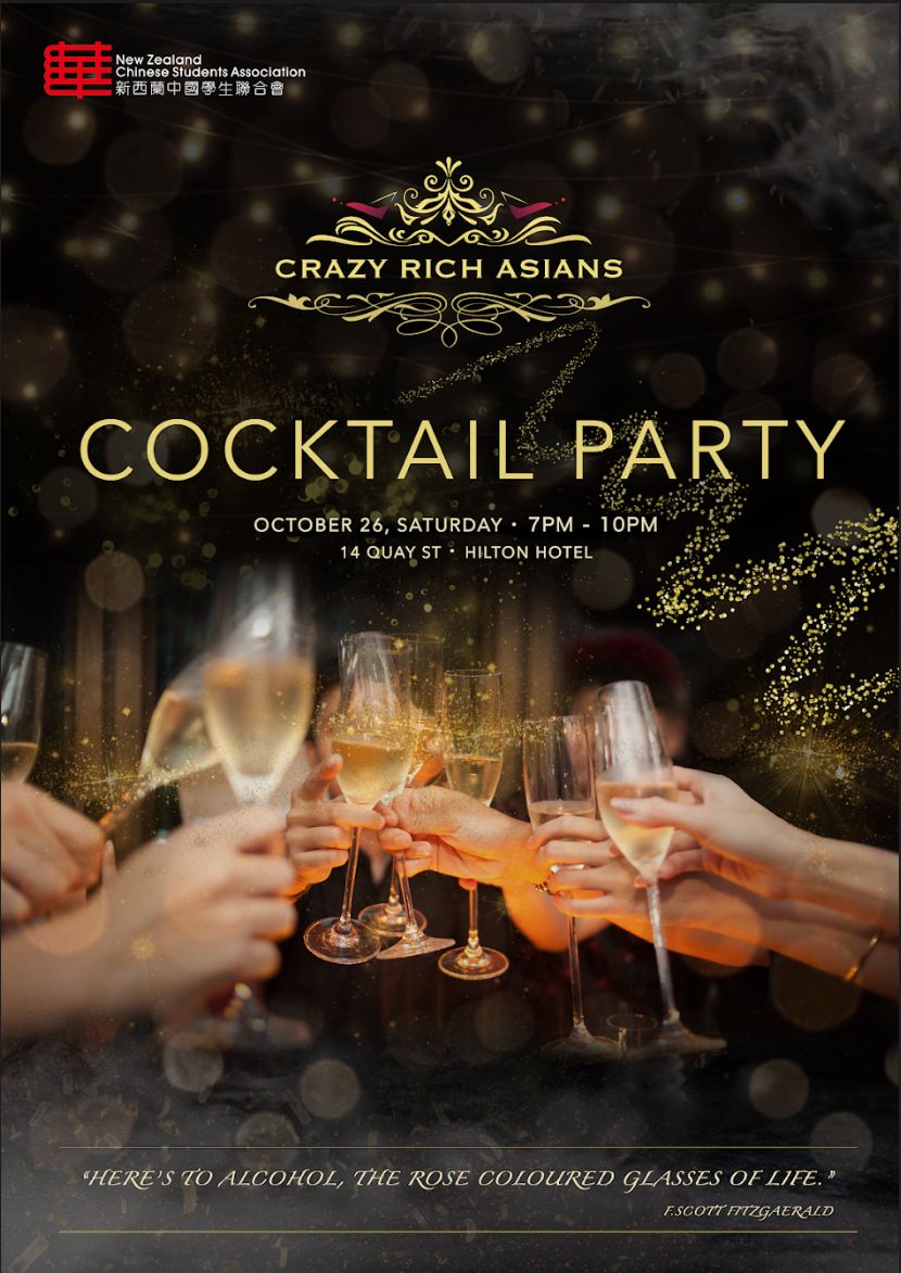 cocktailparty准备好带上朋友一起去嗨皮