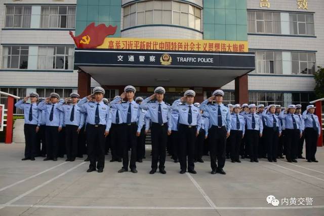 内黄交警大队举办庆祝新中国成立70周年升旗仪式