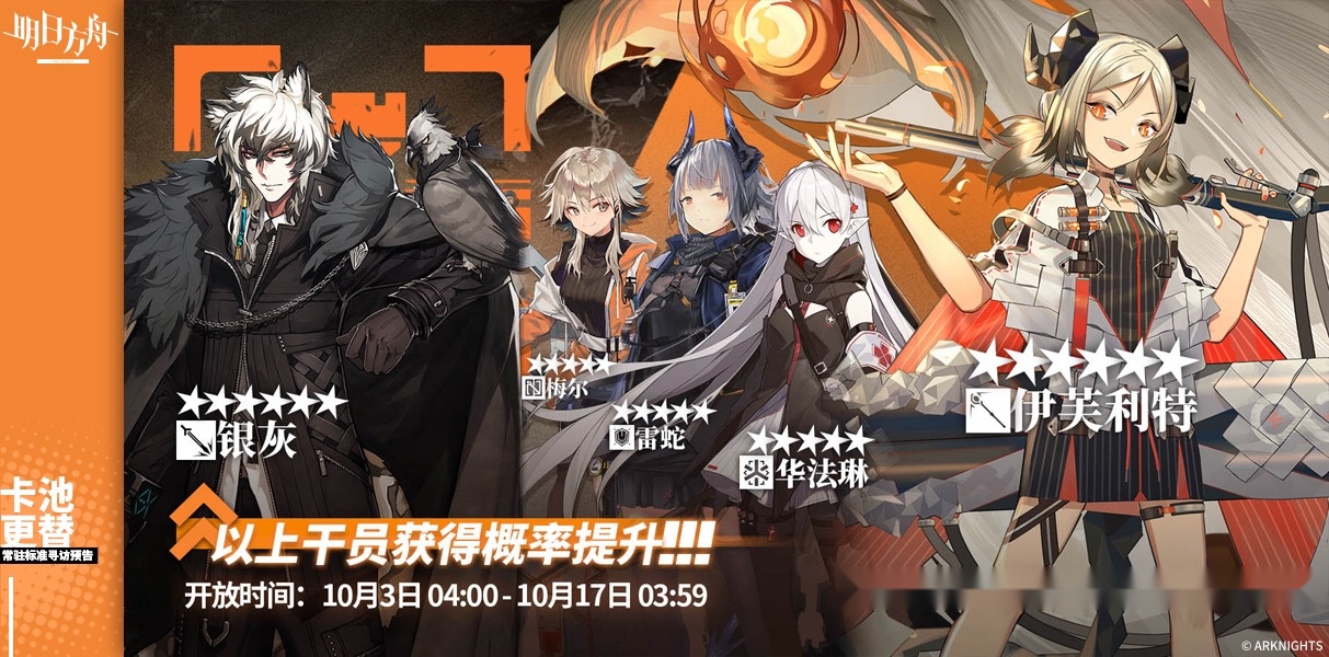 明日方舟 喀兰贸易公司董事长终进商店,新角色可能会在节后登场