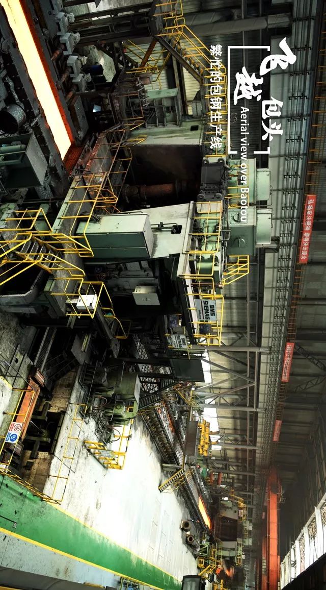 包头,是国家重要的特种钢,装备制造和军工制造基地;包头,诞生了新中国